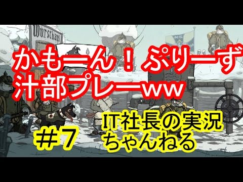 【バリアントハート実況】みんな俺に惚れてくるよｗ汁部プレー＃7【IT社長】