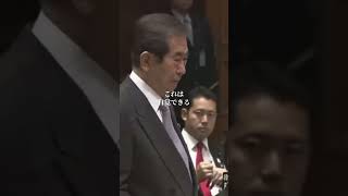 【伝説】麻生太郎も聴き入る石原慎太郎の説教#安倍晋三