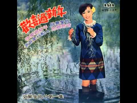 文鶯 - 初戀的小姑娘　〔紅い睡蓮〕