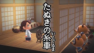 【物語】たぬきの糸車　(国語　小学1年)