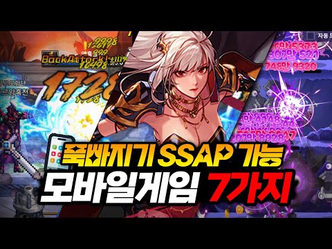 시간가는 줄 모르고 푹빠져 즐기는 재밌는 롤플레잉 rpg 모바일게임 추천 BEST7