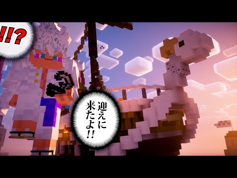 ゴーイング・メリー号 今までありがとう【マイクラ】【ワンピース】