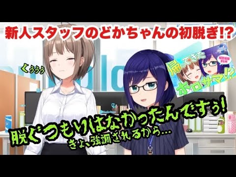 【友人A/春先のどか】のどかちゃんがカーディガンを初脱ぎ!?おじとなるAちゃん #春先のどか #友人A #切り抜き