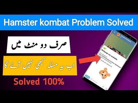 Hamster kombat not opening problem Solved || Hamster kombat not opening webpage not available