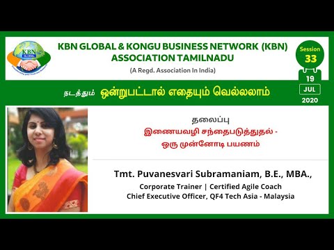 KBN GLOBAL - ஒன்றுபட்டால் எதையும் வெல்லலாம் SESSION - 33