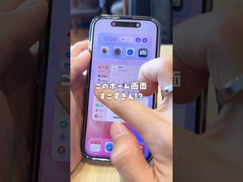最高のホーム画面が完成した…#PR #iphone裏技 #micowidget