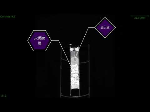 【FRPカジ】Ｘ線CT－花火を透過