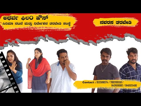 NAVARASA REACTION | acting class | film institute | Atharva film house | cinema