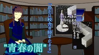 書評とはいえない小説レビュー/『冷たい校舎の時は止まる』の話（辻村 深月）