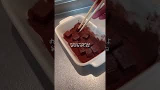 超簡単！材料2つで本格生チョコが作れちゃう動画