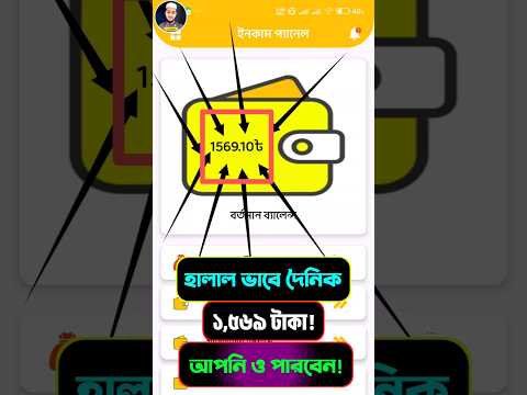 মোবাইল থেকে টাকা ইনকাম | How To Make Money Online | How To Earn Money Online | Online Income 2024