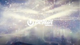 2017 Road to Ultra Aftermovie｜ 活動紀錄 Activity Record | 小甜筒影像制作