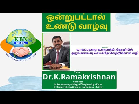 KBN GLOBAL - ஒன்றுபட்டால் எதையும் வெல்லலாம் SESSION - 22