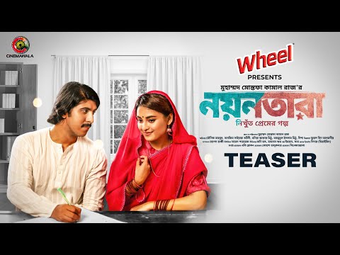 Nayantara | Teaser | Mohammad Mostafa Kamal Raz | Tawsif Mahbub | Tanjim Saiara Totini | Eid ul Adha