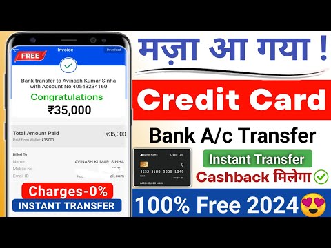 Credit Card To Bank Account Money Transfer | Transfer Money From Credit Card To Bank Account