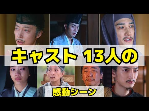 【光る君へ】道長の最期を見守った従者たちの思い…キャスト13人が語る感動のシーン