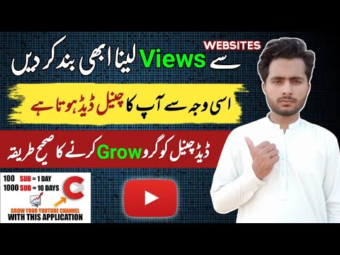 How To Increase YouTube Subscribers 🔥 | Dead Chanel Ko Grow Kaisay karain