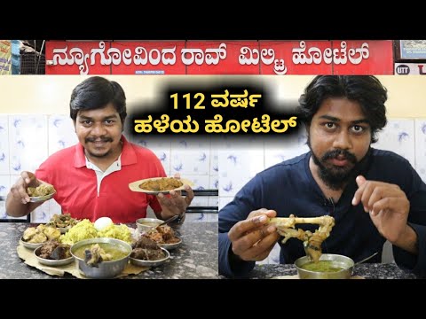 112 Years Old Military Hotel | New Govinda Rao Military Hotel | Likhith Shetty Vlogs |