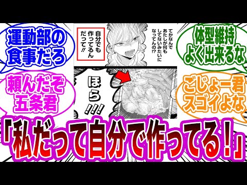 【着せ恋 】海夢「自分でも料理作ってるんだって！ほら！！」←え？wwに対するネットの反応集【その着せ替え人形は恋をする】