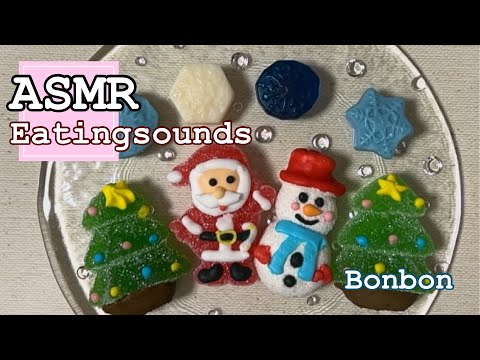 ダイソー＆カルディ購入♡クリスマスグミを食べる【咀嚼音/Eating sounds/ASMR】#グミ #食べる音#mukbang