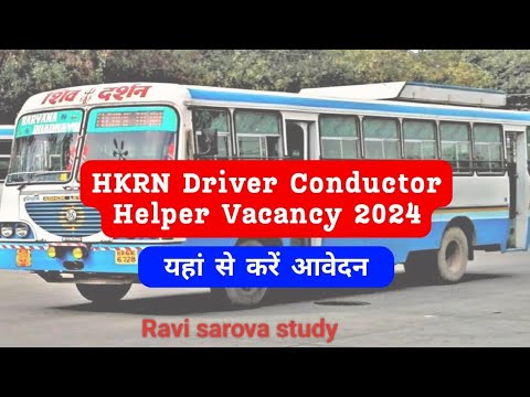 hkrn driver vacancy 2024|hkrn driver new update|hkrn driver salary|hkrn driver form kaise bhare|hkrn