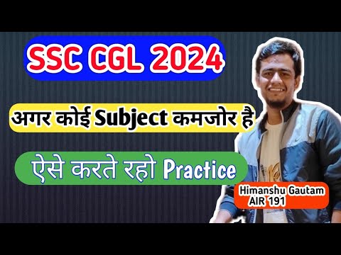 SSC CGL 2024!! Marks बढ़ाने का सबसे बढ़िया तरीका!! #ssc #cgl #chsl