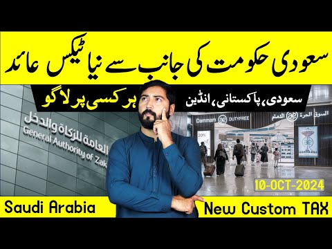 Saudi Govt Imposed New Custom Tax on imports of good | Saudi Govt New Tax Update | Helan MTM Box