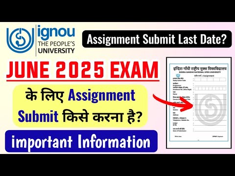 IGNOU JUNE 2025 EXAM के लिए Assignment Submit किसे करना है? | Ignou Assignment Submit Last Date 2025