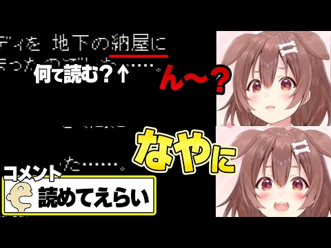 「読めた！」読み間違いせず、漢字読め煌めくころねとリスナーの反応【ホロライブ/戌神ころね/切り抜き】