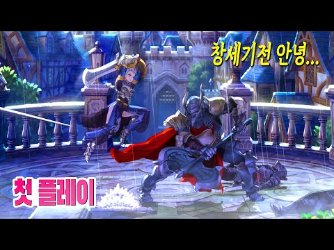 🎮창세기전의 한을 이 게임이 풀어주네... 유니콘 오버로드 첫 플레이 4K