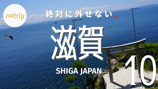 [Japan Tourist Ranking] Top 10 must-see spots in Shiga