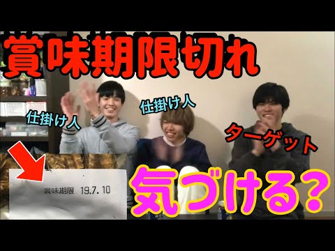 【検証】賞味期限切れ自力じゃ気づけない説