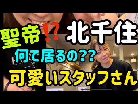 【北千住】お万歳にまさかの聖帝…⁉️美人スタッフさんのおばんざい食べてきたよ☺️#北千住お店紹介 #北千住の達人 #北千住グルメ #北千住居酒屋 #北千住飲み #北千住おばんざい #北千住NEO万歳