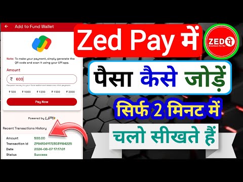 Zed Pay में पैसा कैसे जोड़ें  How to Add Money to Zed Pay