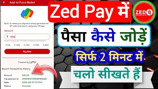 Zed Pay में पैसा कैसे जोड़ें  How to Add Money to Zed Pay