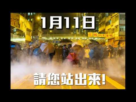 一張選票的距離：1月11日請您站出來投下一票！