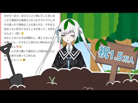 1.5万人記念っ！祝ってよーー！ねぇねぇ！マシュマロ準備！雑談！ より