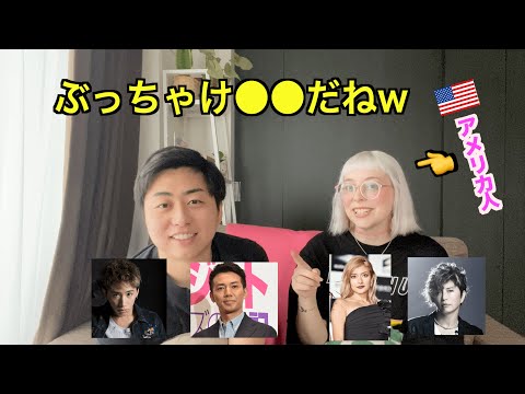 【芸能人の英語レビュー】アメリカ人にはどう聞こえてる？？