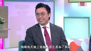 ADHD專注力不足及過度活躍症 - Fit 開有條路 EP290 - 香港開電視