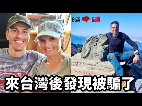 Taiwan Is Not What I Thought 為了這個原因來台灣😱結果發現⋯被騙了😅