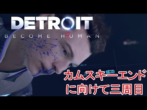 #3.デボンとティーデボさんのゆっくり変異日和 in Detroit:Become Human【デトロイトビカムヒューマン】