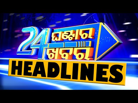 11PM Headlines | 25th December 2024 | Odisha TV | OTV