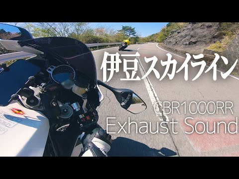 Exhaust Sound Only | 良い音で巡る日本の絶景ロード 伊豆スカイライン - Beautiful road riding in Japan | CBR1000RR, ZX-14R