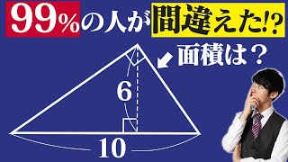 【誤答率99%】Microsoftの入社試験が流石すぎた