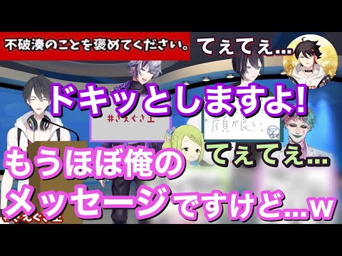 【ジョー・力一】不破っちに関する出題から唐突に始まるてぇてぇエピソード【にじさんじ/切り抜き/さえぐさ王/不破湊】