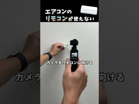 【故障】エアコンのリモコンが使えない時の確認方法