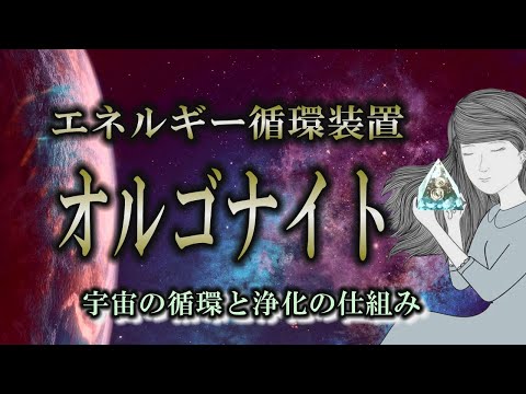 【オルゴナイト】自宅でお手軽パワースポット｜電磁波対策と癒しの効果