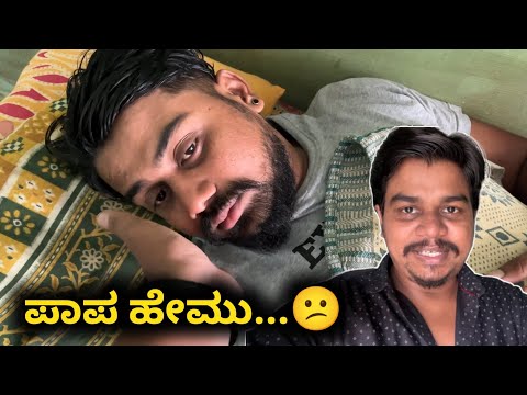 ಪಾಪ ಹುಷಾರಿಲ್ಲ ...😕 | ಅಮ್ಮ ಮನೆಗೆ ಬಂದ್ರು ..🤩 | Likhith Shetty Vlogs