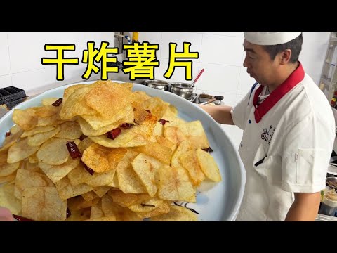 大厨想吃薯片，也不是非得买，自己炸一大盘它不香吗！