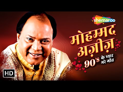 मोहम्मद अज़ीज़_90's के प्यार भरे गीत | Evergreen Hindi Songs | Video Jukebox | Popular Hits